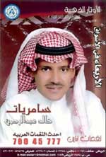 Samryat 2