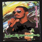 Sbab El Reid