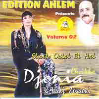 Sbarte Ou Tal El Hal