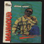 Seeb Anadak