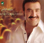 سيد الناس