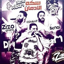 Sekat El Edman
