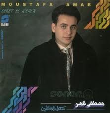 Sekket El Ashqeen