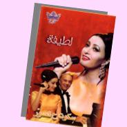 سكوت ح نصور