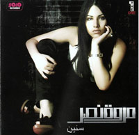 Seneen