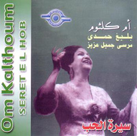 Seret El Hob
