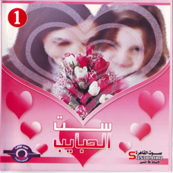 Set Al Habaib VOL.1