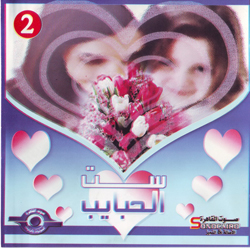Set Al Habaib VOL.2