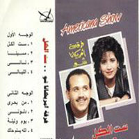 Set El Kol