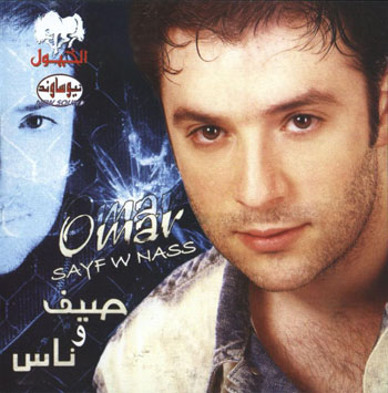 Seyf W Nass