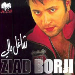 Shaghel Baly