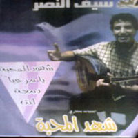 Shahd El Mahaba