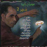Shahr 2