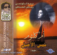 شمس الاصيل