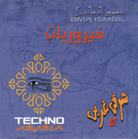 Sharqi Gharby Vol 5