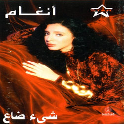Sheaa Da3a