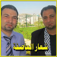 Sheaar El Asefa