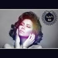 شيرين 1 على 60