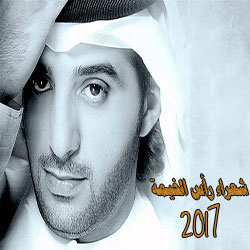 شعراء راس الخيمه