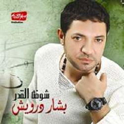 شوفت القدر