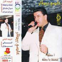 Shoftak Ya Gafla Hafla