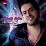 شو سر عينيك