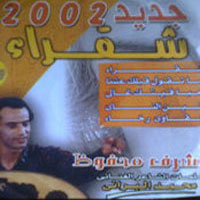 Shqraa