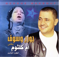 يغني ام كلثوم 3