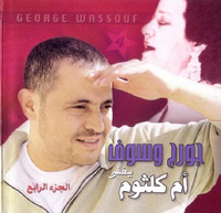 يغني ام كلثوم 4