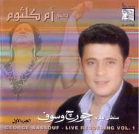 يغني ام كلثوم 1