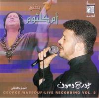 يغني ام كلثوم 2