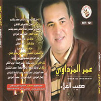 Soeb El Ghala