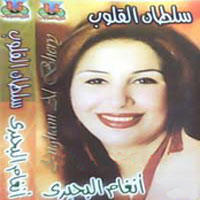 Soltan El Qolob