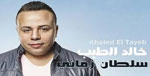 Soltan Zamani