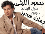 Soua El Banat
