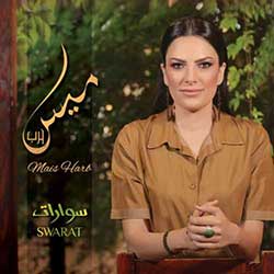 سوارات