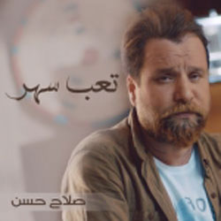 Taab Sahar