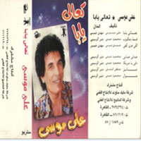 Taala Yabaa