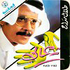 Taali