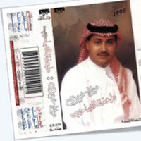 Taanat Al Saheb