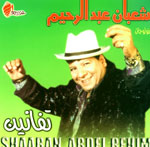تفانين