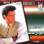 Taht Al Shamsya