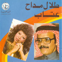 Talal Madah And Etab 1