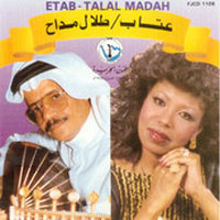 Talal Madah And Etab 2