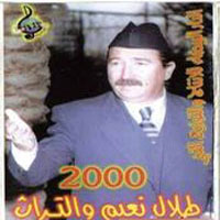 طلال نعيم والتراث