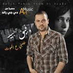 طلبنى موت