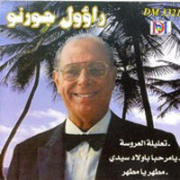 تعليلة العروسة