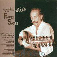 Taqseem Ala Al Oud