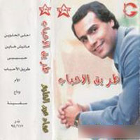 Tareq El Ahbab