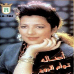 توأم الروح